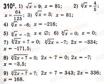 10-algebra-ag-merzlyak-da-nomirovskij-vb-polonskij-ms-yakir-2010-akademichnij-riven--tema-2-stepeneva-funktsiya-stepeneva-funktsiya-z-tsilim-pokaznikom-310.jpg
