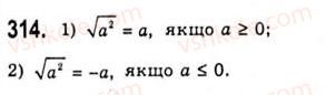 10-algebra-ag-merzlyak-da-nomirovskij-vb-polonskij-ms-yakir-2010-akademichnij-riven--tema-2-stepeneva-funktsiya-stepeneva-funktsiya-z-tsilim-pokaznikom-314.jpg