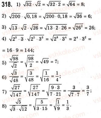 10-algebra-ag-merzlyak-da-nomirovskij-vb-polonskij-ms-yakir-2010-akademichnij-riven--tema-2-stepeneva-funktsiya-stepeneva-funktsiya-z-tsilim-pokaznikom-318.jpg