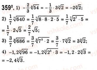 10-algebra-ag-merzlyak-da-nomirovskij-vb-polonskij-ms-yakir-2010-akademichnij-riven--tema-2-stepeneva-funktsiya-totozhni-peretvorennya-viraziv-scho-mistyat-koreni-p-ogo-stepenya-359.jpg