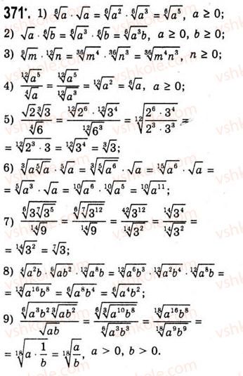 10-algebra-ag-merzlyak-da-nomirovskij-vb-polonskij-ms-yakir-2010-akademichnij-riven--tema-2-stepeneva-funktsiya-totozhni-peretvorennya-viraziv-scho-mistyat-koreni-p-ogo-stepenya-371.jpg