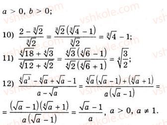 10-algebra-ag-merzlyak-da-nomirovskij-vb-polonskij-ms-yakir-2010-akademichnij-riven--tema-2-stepeneva-funktsiya-totozhni-peretvorennya-viraziv-scho-mistyat-koreni-p-ogo-stepenya-377-rnd509.jpg