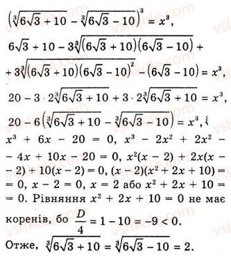 10-algebra-ag-merzlyak-da-nomirovskij-vb-polonskij-ms-yakir-2010-akademichnij-riven--tema-2-stepeneva-funktsiya-totozhni-peretvorennya-viraziv-scho-mistyat-koreni-p-ogo-stepenya-390-rnd9175.jpg