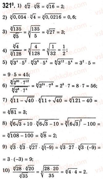 10-algebra-ag-merzlyak-da-nomirovskij-vb-polonskij-ms-yakir-2010-akademichnij-riven--tema-2-stepeneva-funktsiya-vlastivosti-korenya-p-ogo-stepenya-321.jpg