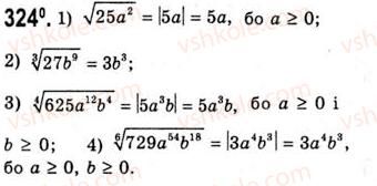 10-algebra-ag-merzlyak-da-nomirovskij-vb-polonskij-ms-yakir-2010-akademichnij-riven--tema-2-stepeneva-funktsiya-vlastivosti-korenya-p-ogo-stepenya-324.jpg