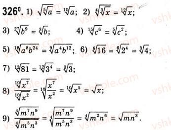 10-algebra-ag-merzlyak-da-nomirovskij-vb-polonskij-ms-yakir-2010-akademichnij-riven--tema-2-stepeneva-funktsiya-vlastivosti-korenya-p-ogo-stepenya-326.jpg