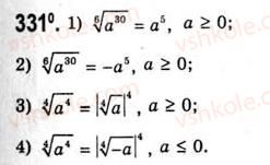 10-algebra-ag-merzlyak-da-nomirovskij-vb-polonskij-ms-yakir-2010-akademichnij-riven--tema-2-stepeneva-funktsiya-vlastivosti-korenya-p-ogo-stepenya-331.jpg