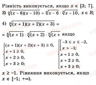 10-algebra-ag-merzlyak-da-nomirovskij-vb-polonskij-ms-yakir-2010-akademichnij-riven--tema-2-stepeneva-funktsiya-vlastivosti-korenya-p-ogo-stepenya-333-rnd5894.jpg