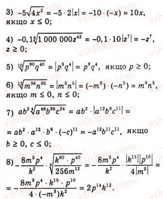 10-algebra-ag-merzlyak-da-nomirovskij-vb-polonskij-ms-yakir-2010-akademichnij-riven--tema-2-stepeneva-funktsiya-vlastivosti-korenya-p-ogo-stepenya-337-rnd9068.jpg