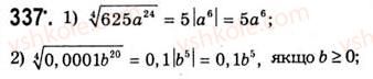 10-algebra-ag-merzlyak-da-nomirovskij-vb-polonskij-ms-yakir-2010-akademichnij-riven--tema-2-stepeneva-funktsiya-vlastivosti-korenya-p-ogo-stepenya-337.jpg
