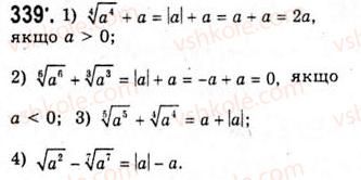 10-algebra-ag-merzlyak-da-nomirovskij-vb-polonskij-ms-yakir-2010-akademichnij-riven--tema-2-stepeneva-funktsiya-vlastivosti-korenya-p-ogo-stepenya-339-rnd2002.jpg