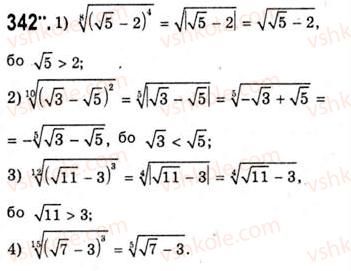 10-algebra-ag-merzlyak-da-nomirovskij-vb-polonskij-ms-yakir-2010-akademichnij-riven--tema-2-stepeneva-funktsiya-vlastivosti-korenya-p-ogo-stepenya-342.jpg