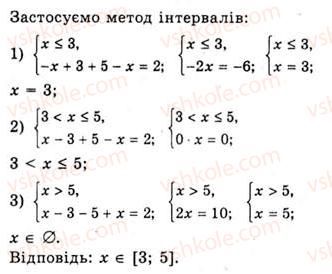 10-algebra-ag-merzlyak-da-nomirovskij-vb-polonskij-ms-yakir-2010-akademichnij-riven--tema-2-stepeneva-funktsiya-vlastivosti-korenya-p-ogo-stepenya-347-rnd7792.jpg