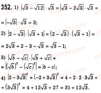 10-algebra-ag-merzlyak-da-nomirovskij-vb-polonskij-ms-yakir-2010-akademichnij-riven--tema-2-stepeneva-funktsiya-vlastivosti-korenya-p-ogo-stepenya-352.jpg