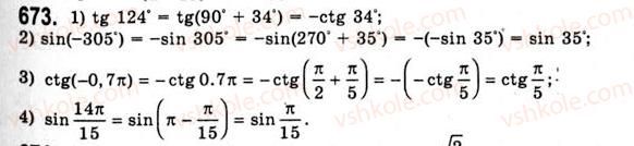 10-algebra-ag-merzlyak-da-nomirovskij-vb-polonskij-ms-yakir-2010-akademichnij-riven--tema-3-trigonometrichni-funktsiyi-formuli-zvedennya-673.jpg