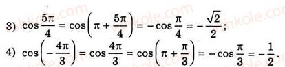 10-algebra-ag-merzlyak-da-nomirovskij-vb-polonskij-ms-yakir-2010-akademichnij-riven--tema-3-trigonometrichni-funktsiyi-formuli-zvedennya-674-rnd9881.jpg