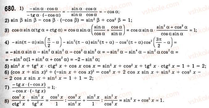 10-algebra-ag-merzlyak-da-nomirovskij-vb-polonskij-ms-yakir-2010-akademichnij-riven--tema-3-trigonometrichni-funktsiyi-formuli-zvedennya-680.jpg