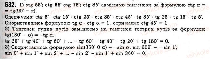 10-algebra-ag-merzlyak-da-nomirovskij-vb-polonskij-ms-yakir-2010-akademichnij-riven--tema-3-trigonometrichni-funktsiyi-formuli-zvedennya-682.jpg