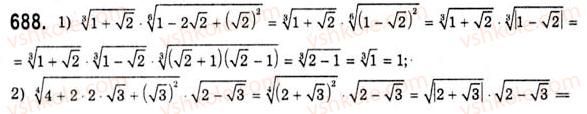 10-algebra-ag-merzlyak-da-nomirovskij-vb-polonskij-ms-yakir-2010-akademichnij-riven--tema-3-trigonometrichni-funktsiyi-formuli-zvedennya-688.jpg