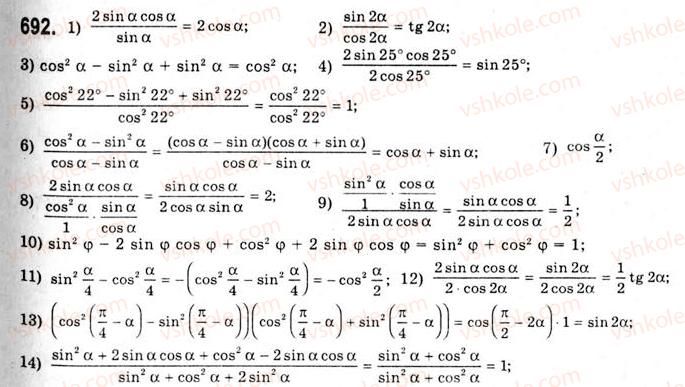 10-algebra-ag-merzlyak-da-nomirovskij-vb-polonskij-ms-yakir-2010-akademichnij-riven--tema-3-trigonometrichni-funktsiyi-formuli-zvedennya-692.jpg