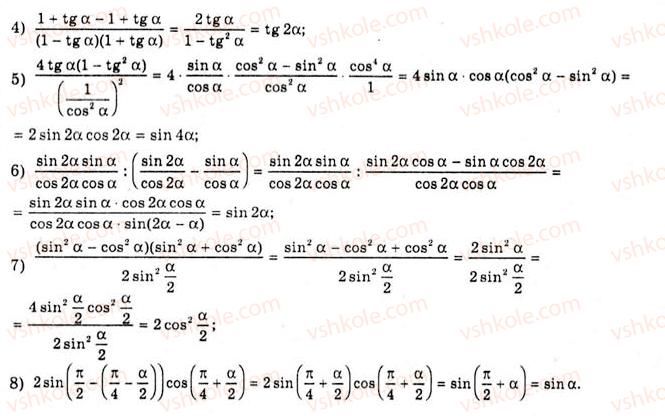 10-algebra-ag-merzlyak-da-nomirovskij-vb-polonskij-ms-yakir-2010-akademichnij-riven--tema-3-trigonometrichni-funktsiyi-formuli-zvedennya-710-rnd846.jpg