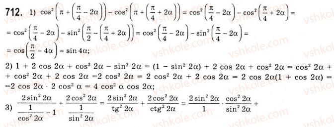 10-algebra-ag-merzlyak-da-nomirovskij-vb-polonskij-ms-yakir-2010-akademichnij-riven--tema-3-trigonometrichni-funktsiyi-formuli-zvedennya-712.jpg