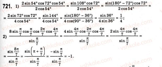 10-algebra-ag-merzlyak-da-nomirovskij-vb-polonskij-ms-yakir-2010-akademichnij-riven--tema-3-trigonometrichni-funktsiyi-formuli-zvedennya-721.jpg