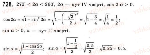 10-algebra-ag-merzlyak-da-nomirovskij-vb-polonskij-ms-yakir-2010-akademichnij-riven--tema-3-trigonometrichni-funktsiyi-formuli-zvedennya-728.jpg