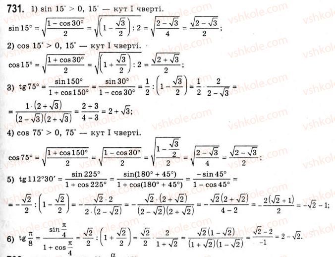 10-algebra-ag-merzlyak-da-nomirovskij-vb-polonskij-ms-yakir-2010-akademichnij-riven--tema-3-trigonometrichni-funktsiyi-formuli-zvedennya-731.jpg