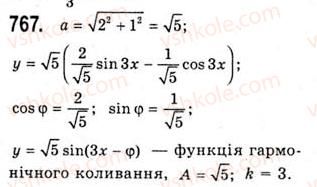 10-algebra-ag-merzlyak-da-nomirovskij-vb-polonskij-ms-yakir-2010-akademichnij-riven--tema-3-trigonometrichni-funktsiyi-garmonichni-kolivannya-767.jpg