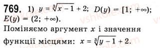 10-algebra-ag-merzlyak-da-nomirovskij-vb-polonskij-ms-yakir-2010-akademichnij-riven--tema-3-trigonometrichni-funktsiyi-garmonichni-kolivannya-769.jpg