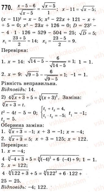 10-algebra-ag-merzlyak-da-nomirovskij-vb-polonskij-ms-yakir-2010-akademichnij-riven--tema-3-trigonometrichni-funktsiyi-garmonichni-kolivannya-770.jpg