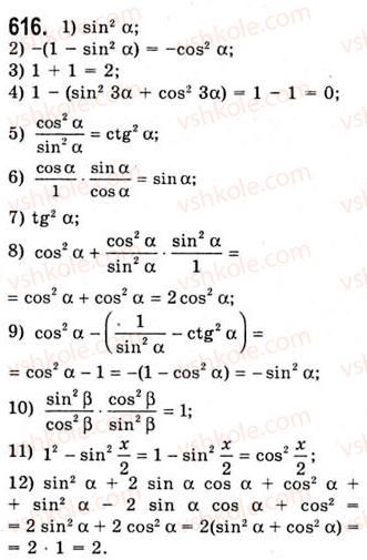 10-algebra-ag-merzlyak-da-nomirovskij-vb-polonskij-ms-yakir-2010-akademichnij-riven--tema-3-trigonometrichni-funktsiyi-osnovni-spivvidnoshennya-mizh-trigonometrichnimi-funktsiyami-odnogo-j-togo-samogo-argumentu-616.jpg