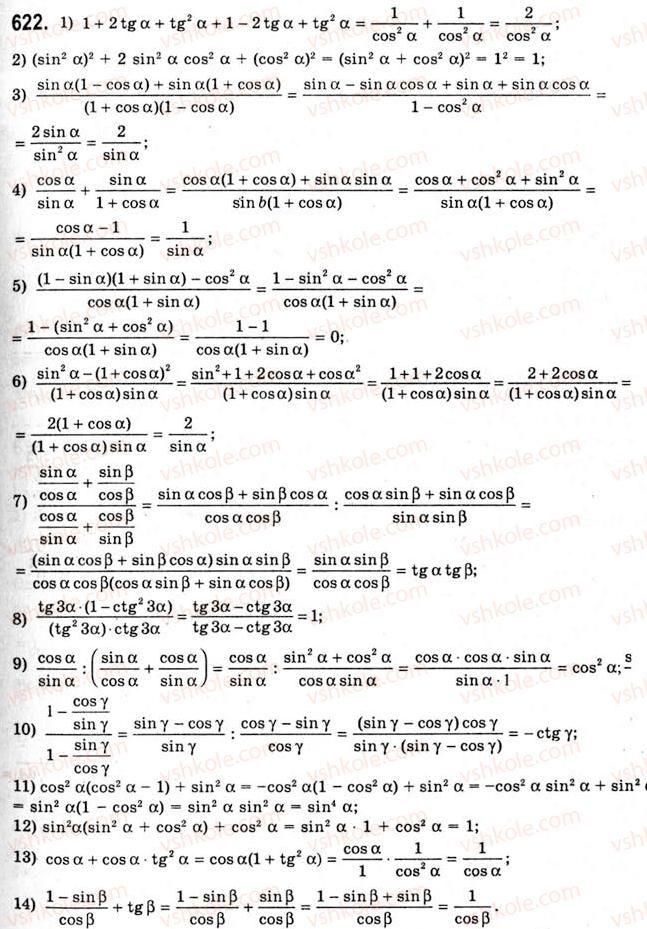 10-algebra-ag-merzlyak-da-nomirovskij-vb-polonskij-ms-yakir-2010-akademichnij-riven--tema-3-trigonometrichni-funktsiyi-osnovni-spivvidnoshennya-mizh-trigonometrichnimi-funktsiyami-odnogo-j-togo-samogo-argumentu-622.jpg
