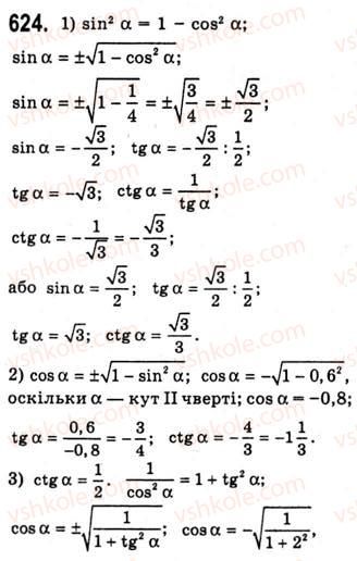 10-algebra-ag-merzlyak-da-nomirovskij-vb-polonskij-ms-yakir-2010-akademichnij-riven--tema-3-trigonometrichni-funktsiyi-osnovni-spivvidnoshennya-mizh-trigonometrichnimi-funktsiyami-odnogo-j-togo-samogo-argumentu-624.jpg