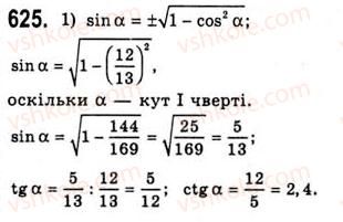 10-algebra-ag-merzlyak-da-nomirovskij-vb-polonskij-ms-yakir-2010-akademichnij-riven--tema-3-trigonometrichni-funktsiyi-osnovni-spivvidnoshennya-mizh-trigonometrichnimi-funktsiyami-odnogo-j-togo-samogo-argumentu-625.jpg