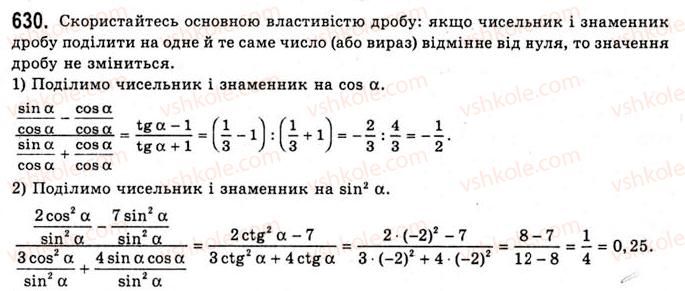 10-algebra-ag-merzlyak-da-nomirovskij-vb-polonskij-ms-yakir-2010-akademichnij-riven--tema-3-trigonometrichni-funktsiyi-osnovni-spivvidnoshennya-mizh-trigonometrichnimi-funktsiyami-odnogo-j-togo-samogo-argumentu-630.jpg