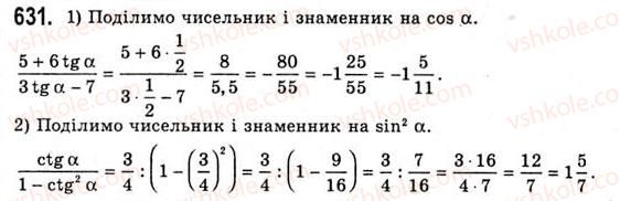 10-algebra-ag-merzlyak-da-nomirovskij-vb-polonskij-ms-yakir-2010-akademichnij-riven--tema-3-trigonometrichni-funktsiyi-osnovni-spivvidnoshennya-mizh-trigonometrichnimi-funktsiyami-odnogo-j-togo-samogo-argumentu-631.jpg