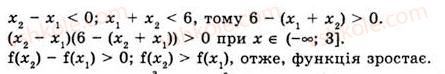 10-algebra-ag-merzlyak-da-nomirovskij-vb-polonskij-ms-yakir-2010-akademichnij-riven--tema-3-trigonometrichni-funktsiyi-osnovni-spivvidnoshennya-mizh-trigonometrichnimi-funktsiyami-odnogo-j-togo-samogo-argumentu-638-rnd5479.jpg