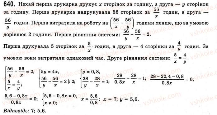 10-algebra-ag-merzlyak-da-nomirovskij-vb-polonskij-ms-yakir-2010-akademichnij-riven--tema-3-trigonometrichni-funktsiyi-osnovni-spivvidnoshennya-mizh-trigonometrichnimi-funktsiyami-odnogo-j-togo-samogo-argumentu-640.jpg