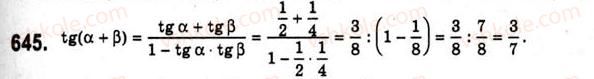 10-algebra-ag-merzlyak-da-nomirovskij-vb-polonskij-ms-yakir-2010-akademichnij-riven--tema-3-trigonometrichni-funktsiyi-osnovni-spivvidnoshennya-mizh-trigonometrichnimi-funktsiyami-odnogo-j-togo-samogo-argumentu-645.jpg