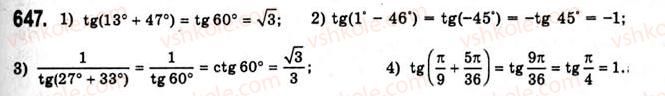 10-algebra-ag-merzlyak-da-nomirovskij-vb-polonskij-ms-yakir-2010-akademichnij-riven--tema-3-trigonometrichni-funktsiyi-osnovni-spivvidnoshennya-mizh-trigonometrichnimi-funktsiyami-odnogo-j-togo-samogo-argumentu-647.jpg