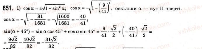 10-algebra-ag-merzlyak-da-nomirovskij-vb-polonskij-ms-yakir-2010-akademichnij-riven--tema-3-trigonometrichni-funktsiyi-osnovni-spivvidnoshennya-mizh-trigonometrichnimi-funktsiyami-odnogo-j-togo-samogo-argumentu-651.jpg