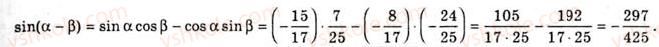 10-algebra-ag-merzlyak-da-nomirovskij-vb-polonskij-ms-yakir-2010-akademichnij-riven--tema-3-trigonometrichni-funktsiyi-osnovni-spivvidnoshennya-mizh-trigonometrichnimi-funktsiyami-odnogo-j-togo-samogo-argumentu-654-rnd2498.jpg