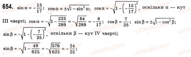 10-algebra-ag-merzlyak-da-nomirovskij-vb-polonskij-ms-yakir-2010-akademichnij-riven--tema-3-trigonometrichni-funktsiyi-osnovni-spivvidnoshennya-mizh-trigonometrichnimi-funktsiyami-odnogo-j-togo-samogo-argumentu-654.jpg