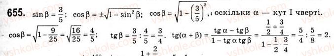 10-algebra-ag-merzlyak-da-nomirovskij-vb-polonskij-ms-yakir-2010-akademichnij-riven--tema-3-trigonometrichni-funktsiyi-osnovni-spivvidnoshennya-mizh-trigonometrichnimi-funktsiyami-odnogo-j-togo-samogo-argumentu-655.jpg