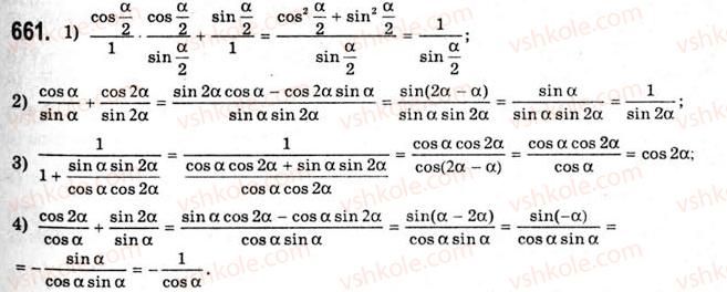 10-algebra-ag-merzlyak-da-nomirovskij-vb-polonskij-ms-yakir-2010-akademichnij-riven--tema-3-trigonometrichni-funktsiyi-osnovni-spivvidnoshennya-mizh-trigonometrichnimi-funktsiyami-odnogo-j-togo-samogo-argumentu-661.jpg