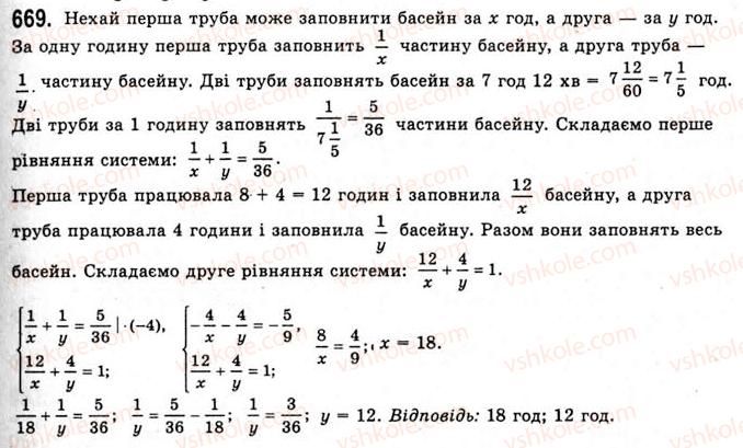 10-algebra-ag-merzlyak-da-nomirovskij-vb-polonskij-ms-yakir-2010-akademichnij-riven--tema-3-trigonometrichni-funktsiyi-osnovni-spivvidnoshennya-mizh-trigonometrichnimi-funktsiyami-odnogo-j-togo-samogo-argumentu-669.jpg