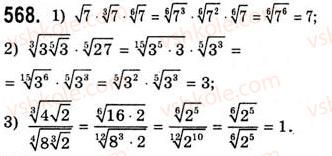 10-algebra-ag-merzlyak-da-nomirovskij-vb-polonskij-ms-yakir-2010-akademichnij-riven--tema-3-trigonometrichni-funktsiyi-periodichni-funktsiyi-568.jpg