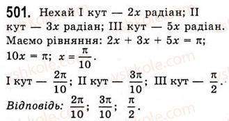 10-algebra-ag-merzlyak-da-nomirovskij-vb-polonskij-ms-yakir-2010-akademichnij-riven--tema-3-trigonometrichni-funktsiyi-radianne-vimiryuvannya-kutiv-trigonometrichni-funktsiyi-chislovogo-argumentu-501.jpg